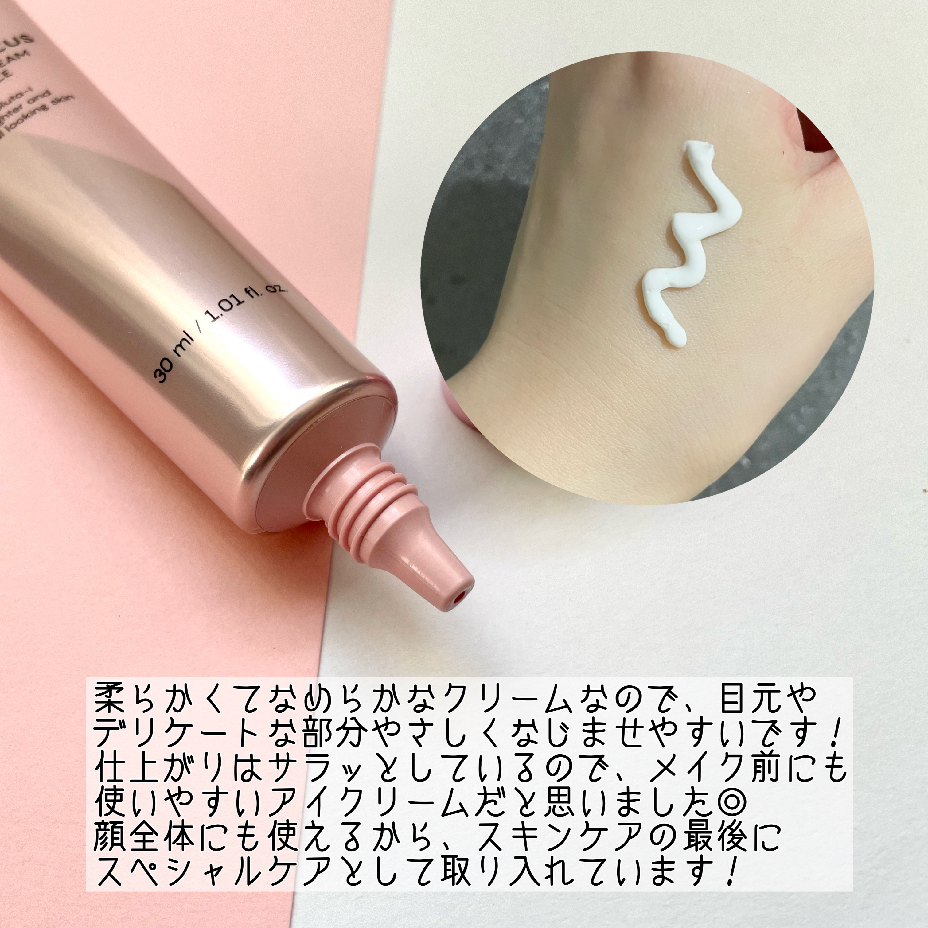 ブライト フォーカス リアル アイクリーム フォーフェイス/AHC/アイケア・アイクリームを使ったクチコミ（3枚目）