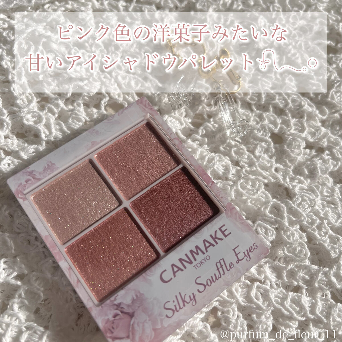 シルキースフレアイズ/キャンメイク/アイシャドウパレットを使ったクチコミ（2枚目）