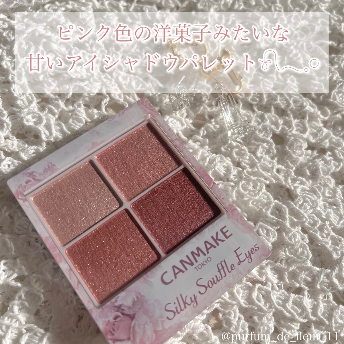 シルキースフレアイズ/キャンメイク/アイシャドウパレットを使ったクチコミ(2枚目)