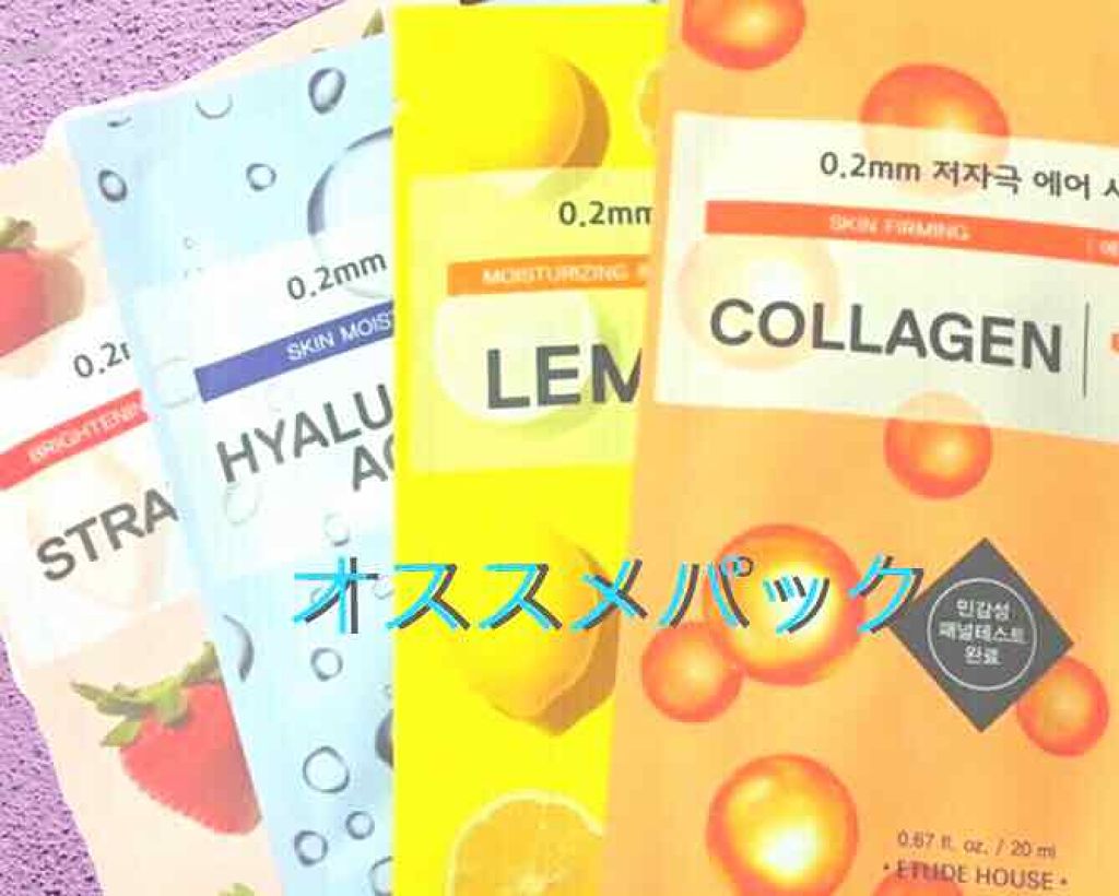 0.2エアフィットマスク/ETUDE/シートマスク・パックを使ったクチコミ(1枚目)