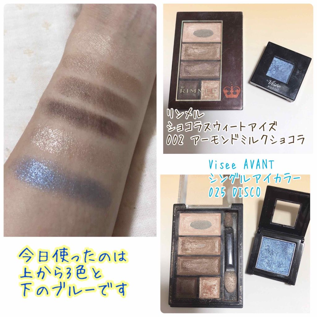 ヴィセ アヴァン シングルアイカラー/Visée/単色アイシャドウを使ったクチコミ(2枚目)