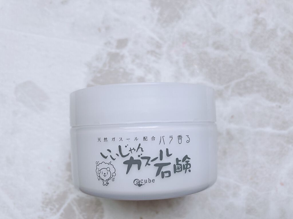 いいじゃんガスール石鹸/イーキューブ/洗顔石鹸を使ったクチコミ(1枚目)