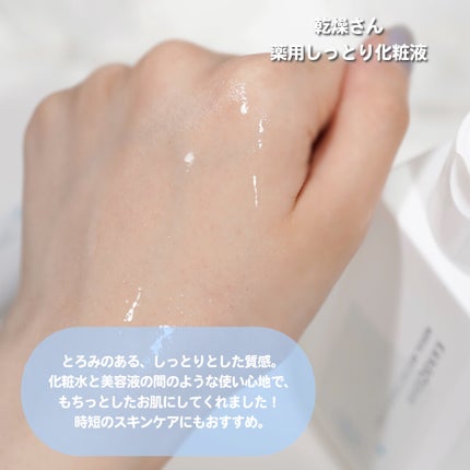 乾燥さん 薬用リンクルケアクリーム 【医薬部外品】/乾燥さん/フェイスクリームを使ったクチコミ(2枚目)