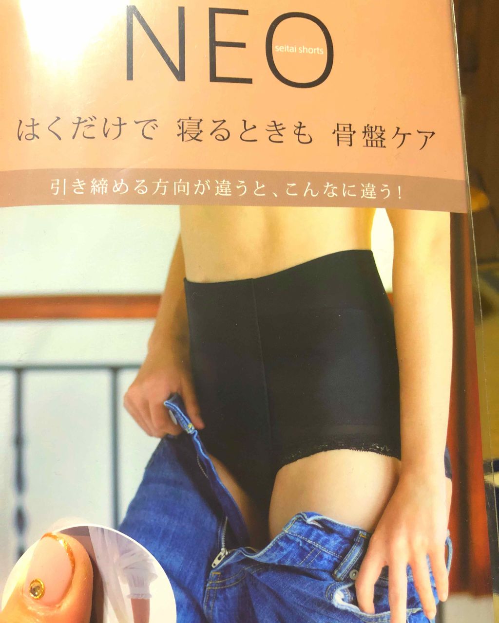 rurua on LIPS 「整体ショーツNEO3600円+税仕事柄?更年期?腰痛には悩まさ..」(1枚目)