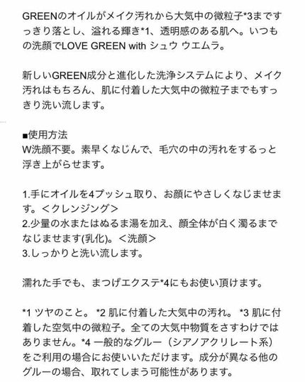 A/O+ P.M.クリア ユース ラディアント クレンジング オイル/shu uemura/オイルクレンジングを使ったクチコミ(2枚目)