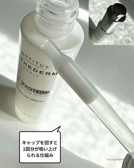 エージプロテオム/エステダム/美容液を使ったクチコミ(3枚目)