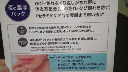 リップケア バーム/キュレル/リップバームを使ったクチコミ(2枚目)