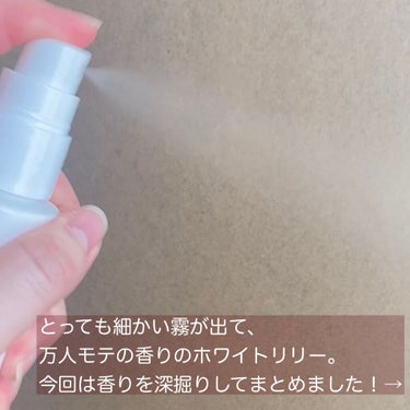 ホワイトリリー オードパルファン 40ml/SHIRO/香水(レディース)を使ったクチコミ（2枚目）