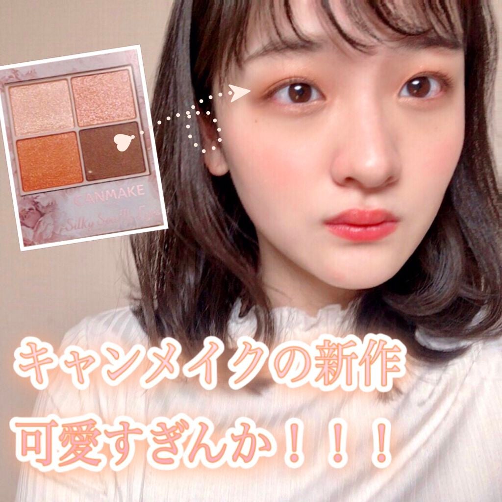 シルキースフレアイズ/キャンメイク/アイシャドウパレットを使ったクチコミ(1枚目)