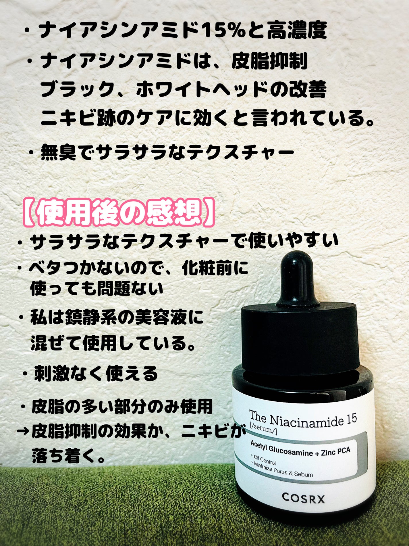 RXザ・ビタミンC23セラム/COSRX/美容液を使ったクチコミ(4枚目)