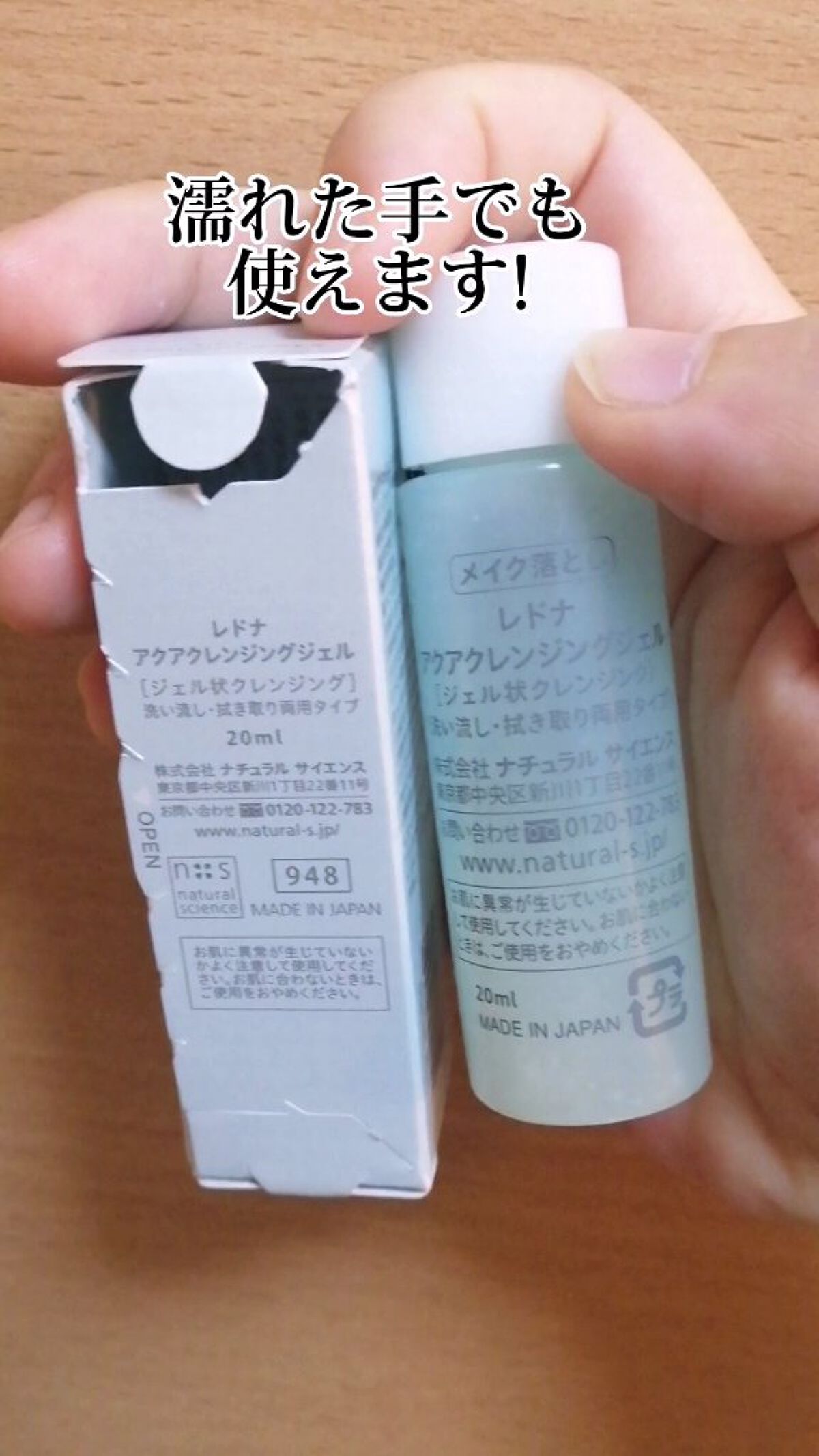 レドナ アクアクレンジングジェル/ナチュラルサイエンス/クレンジングジェルを使ったクチコミ（2枚目）