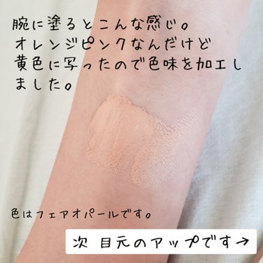 bareMinerals CR アイカバー ジェル SPF25 のクチコミ「私。えっっぐい クマ主(ぬし) なのです。

青クマと黒クマの混合です。
試行錯誤した末、赤の.....」（2枚目）