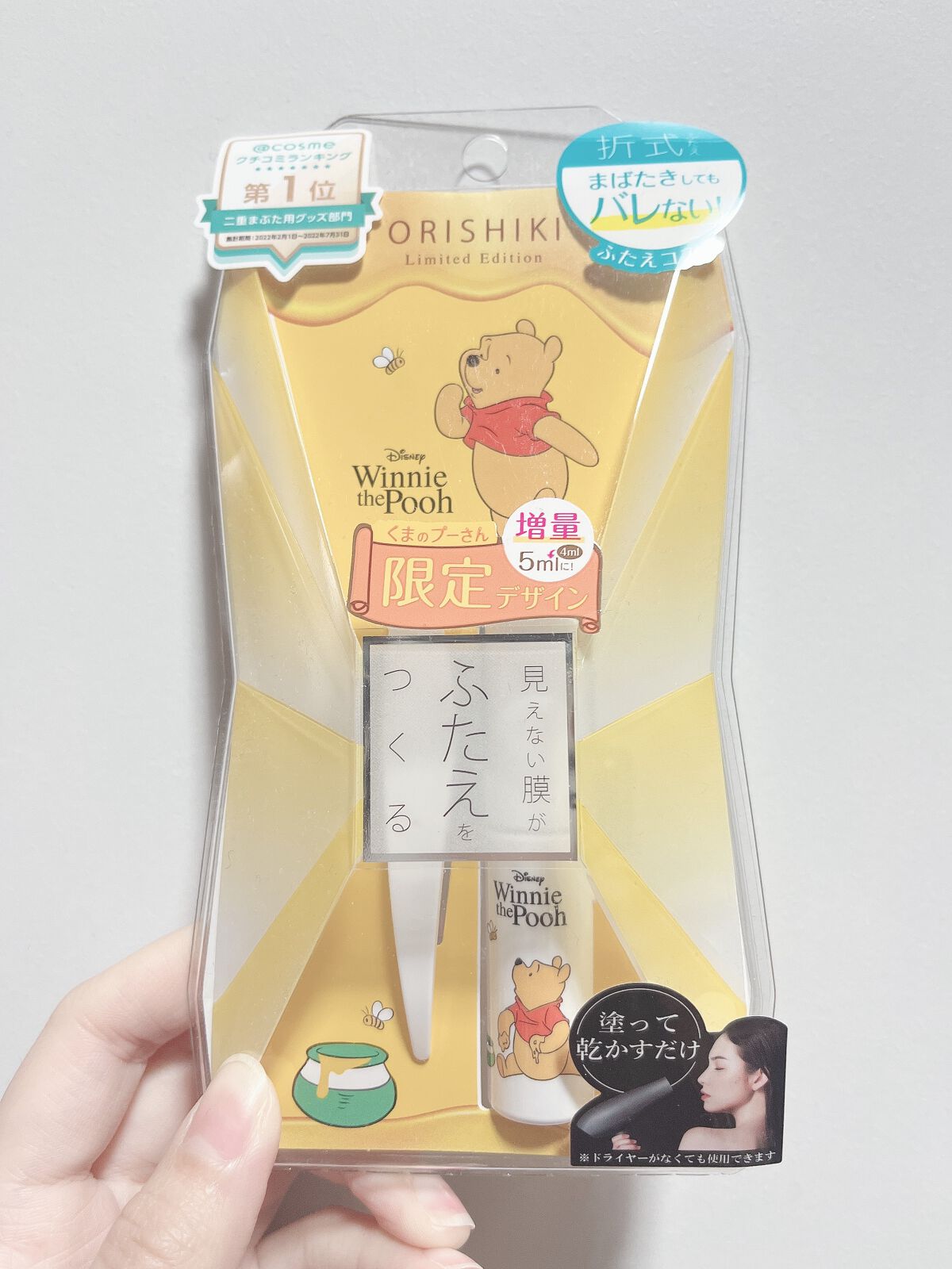 オリシキ アイリッドスキンフィルム		 オリシキ アイリッドスキンフィルム Pooh/D-UP/二重まぶた用アイテムを使ったクチコミ（2枚目）