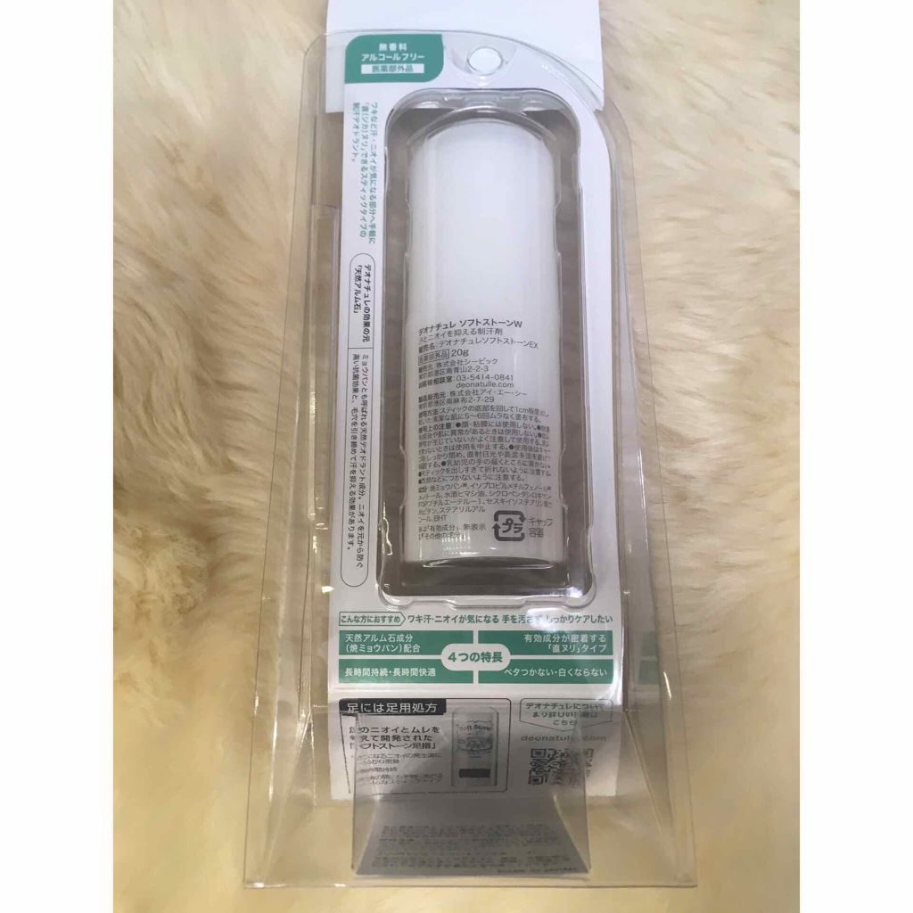 ソフトストーンW/デオナチュレ/デオドラント・制汗剤を使ったクチコミ(2枚目)