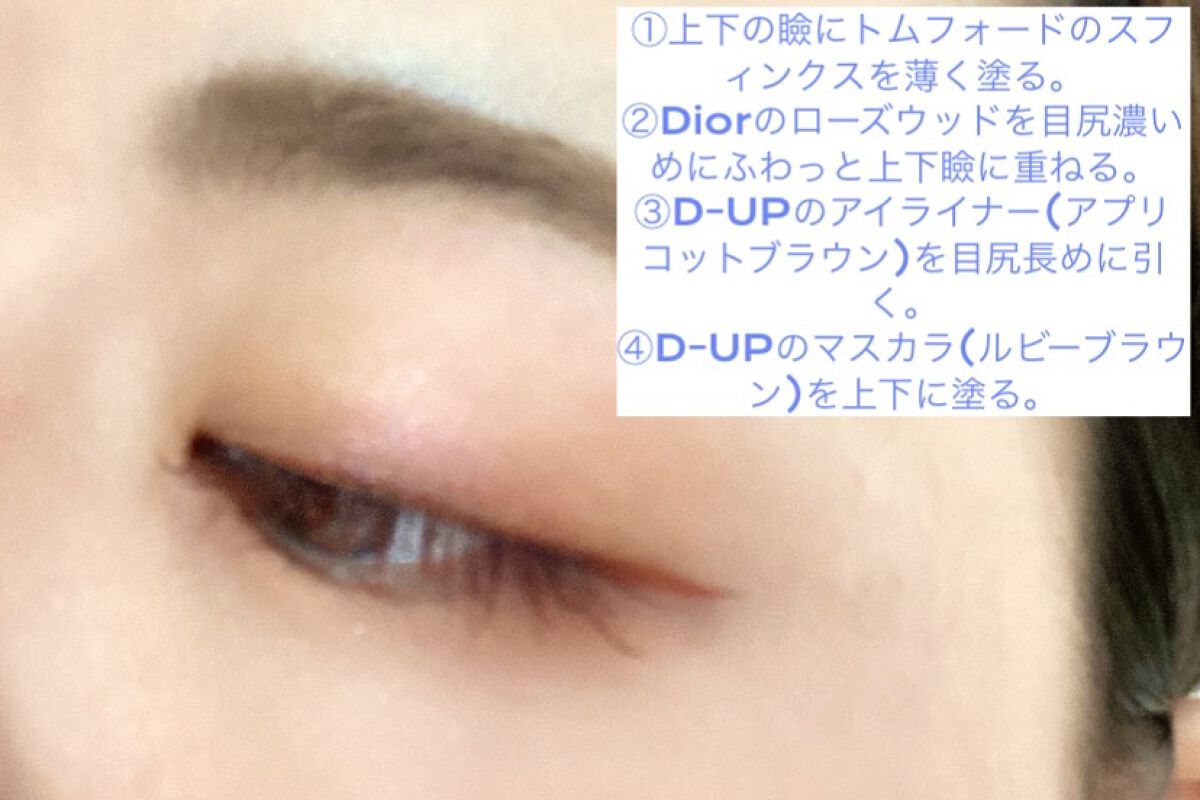 モノ クルール クチュール/Dior/単色アイシャドウを使ったクチコミ（3枚目）