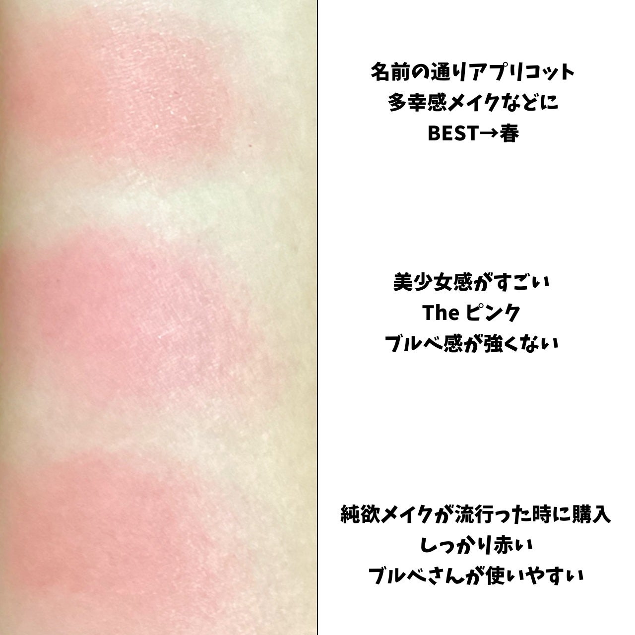 クリームチーク/キャンメイク/ジェル・クリームチークを使ったクチコミ(3枚目)