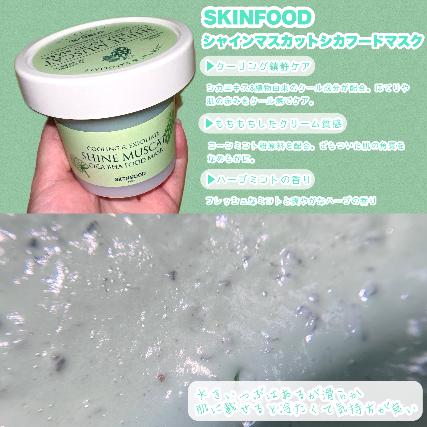 ストロベリーシュガー フードマスク/SKINFOOD/洗い流すパック・マスクを使ったクチコミ（3枚目）