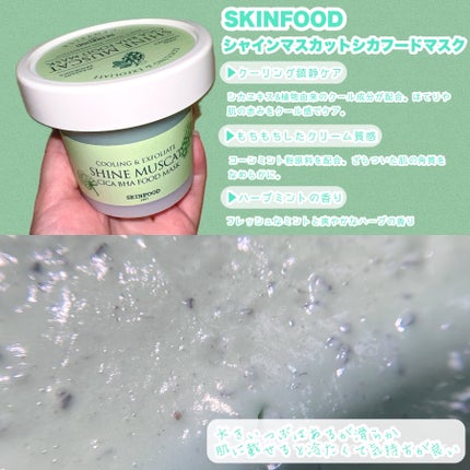 ストロベリーシュガー フードマスク/SKINFOOD/洗い流すパック・マスクを使ったクチコミ(3枚目)