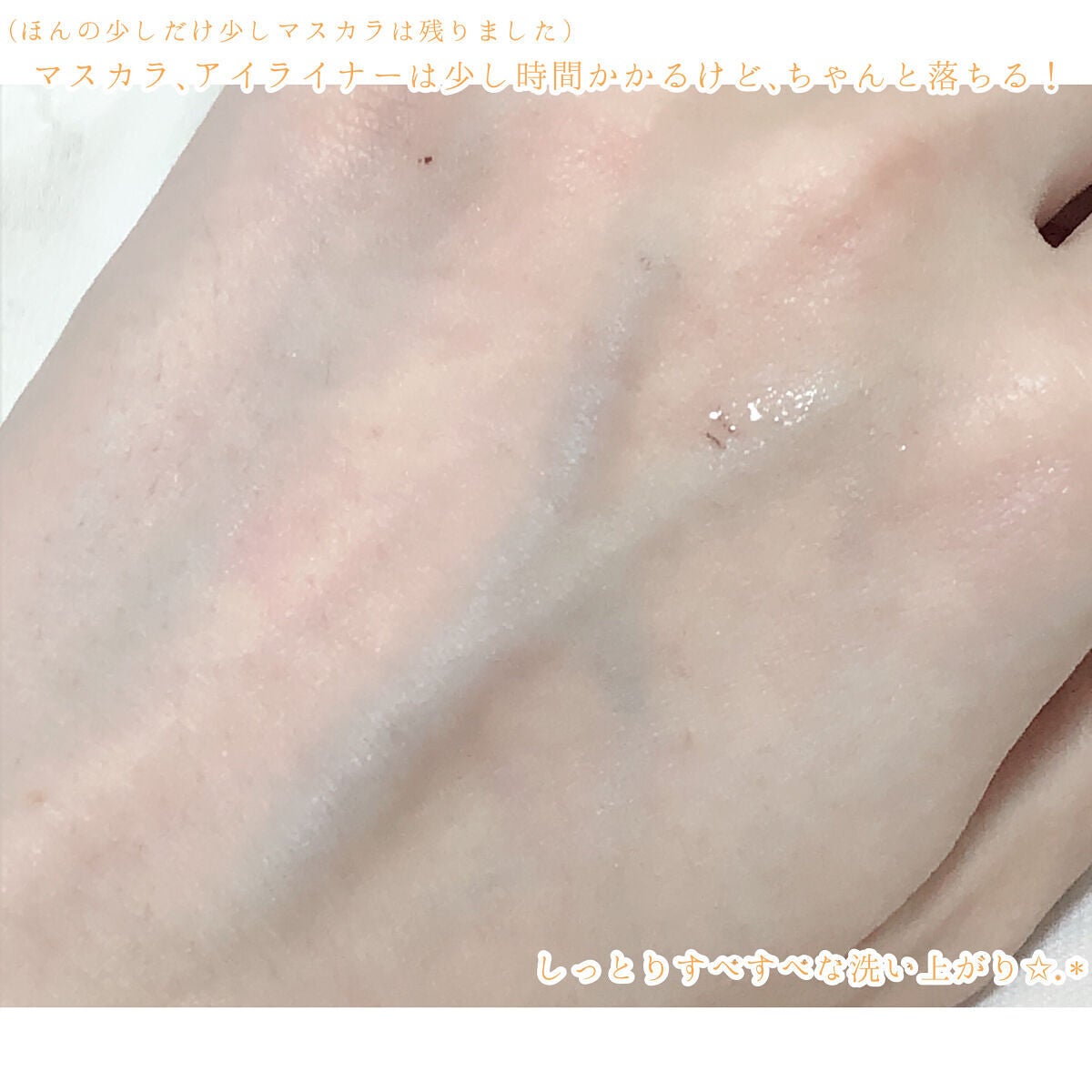 センテラ ライトクレンジングオイル/SKIN1004/オイルクレンジングを使ったクチコミ(4枚目)