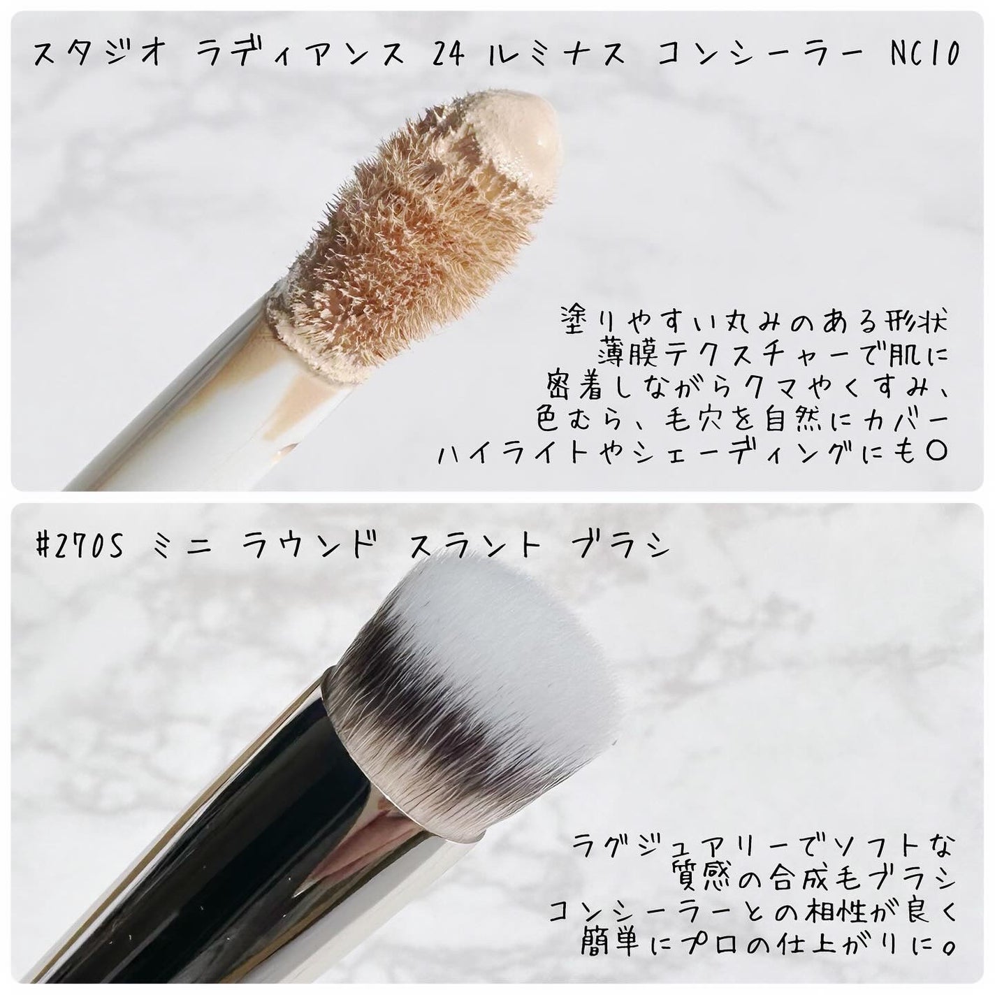 #270S ミニ ラウンド スラント ブラシ/M・A・C/メイクブラシを使ったクチコミ(3枚目)