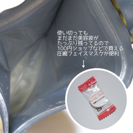 ダーマレーザースーパーVC100マスク/クオリティファースト/シートマスク・パックを使ったクチコミ(5枚目)