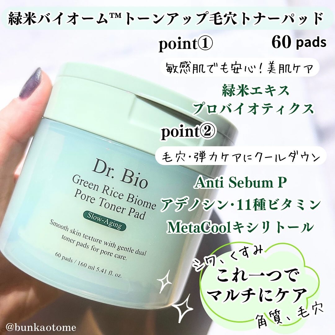 緑米バイオーム™トーンアップツヤアンプル/Dr.Bio/美容液を使ったクチコミ（2枚目）