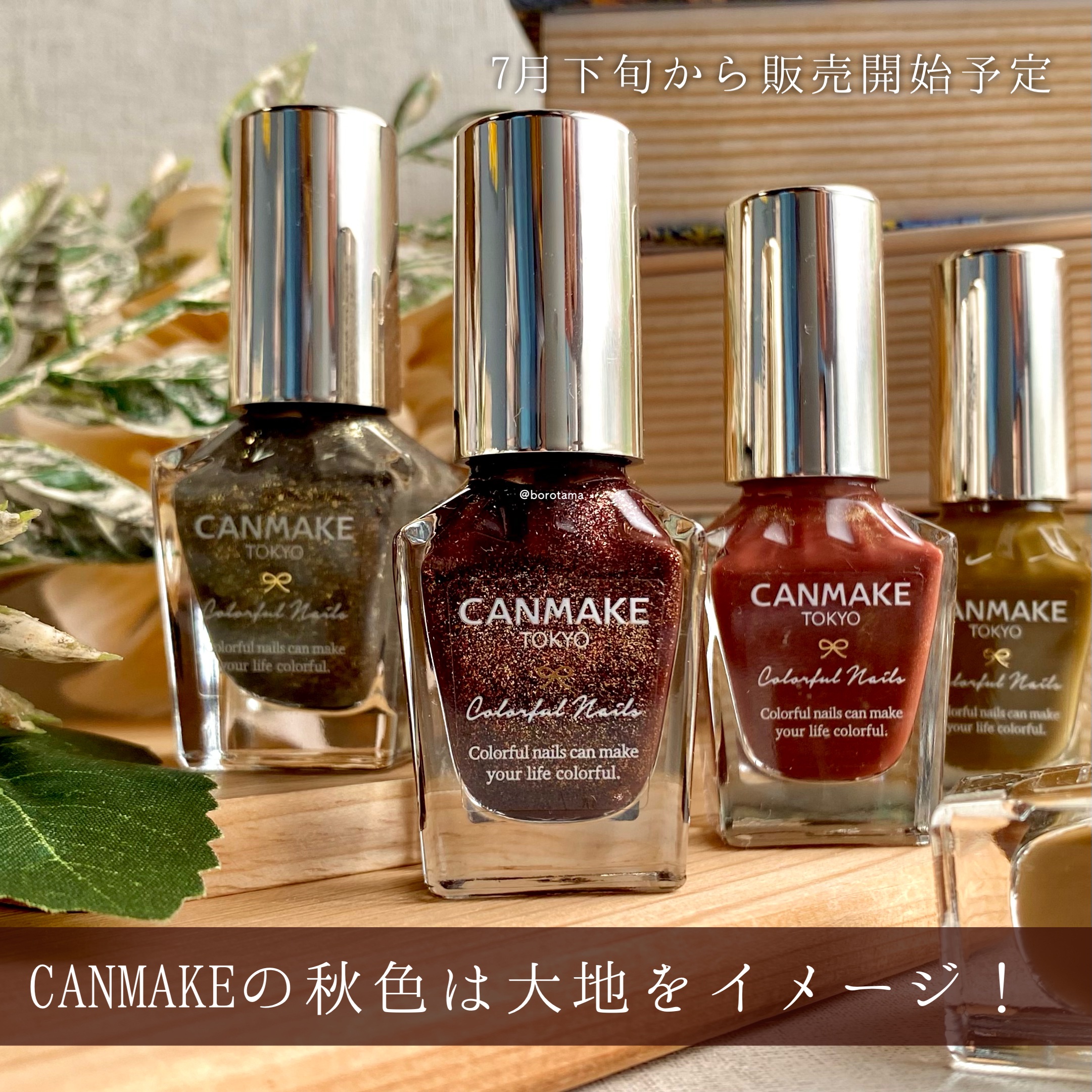 カラフルネイルズ/キャンメイク/マニキュアを使ったクチコミ（2枚目）