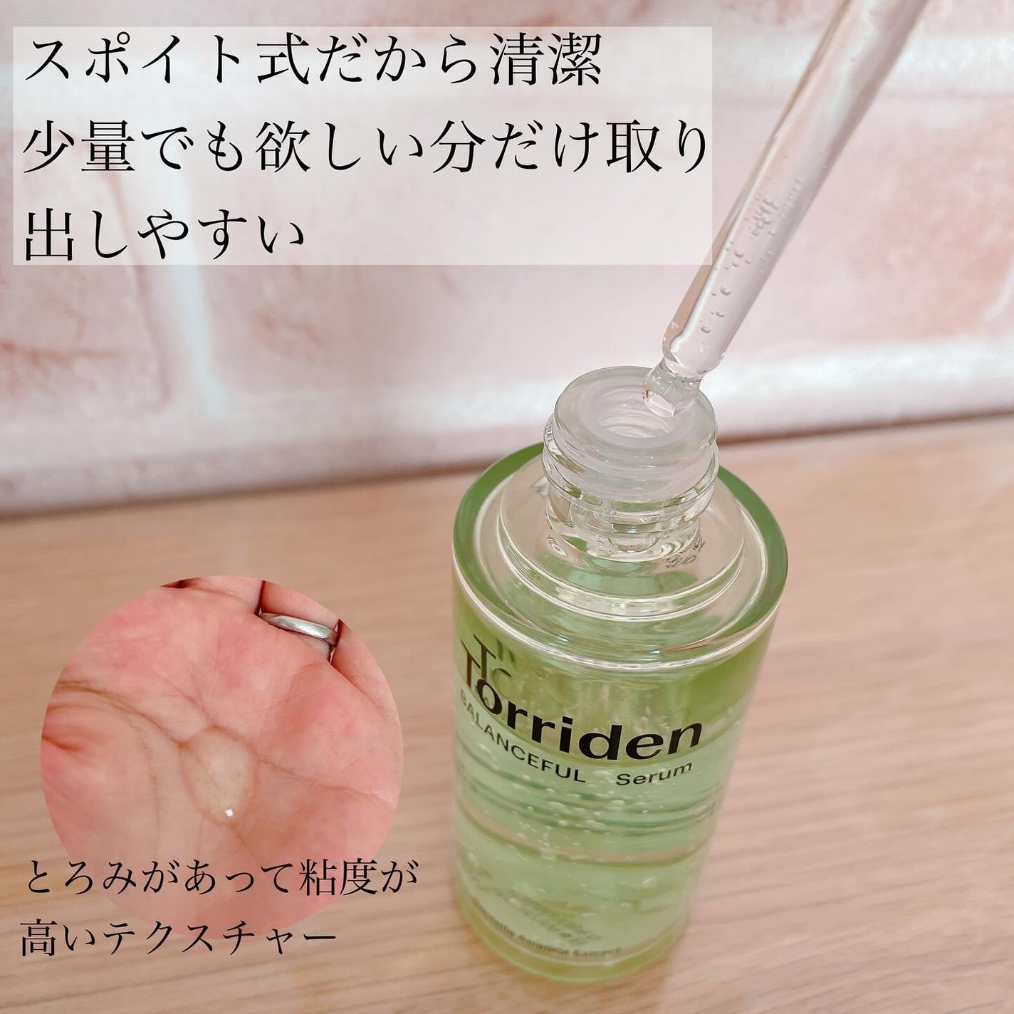 バランスフル シカセラム/Torriden/美容液を使ったクチコミ(2枚目)