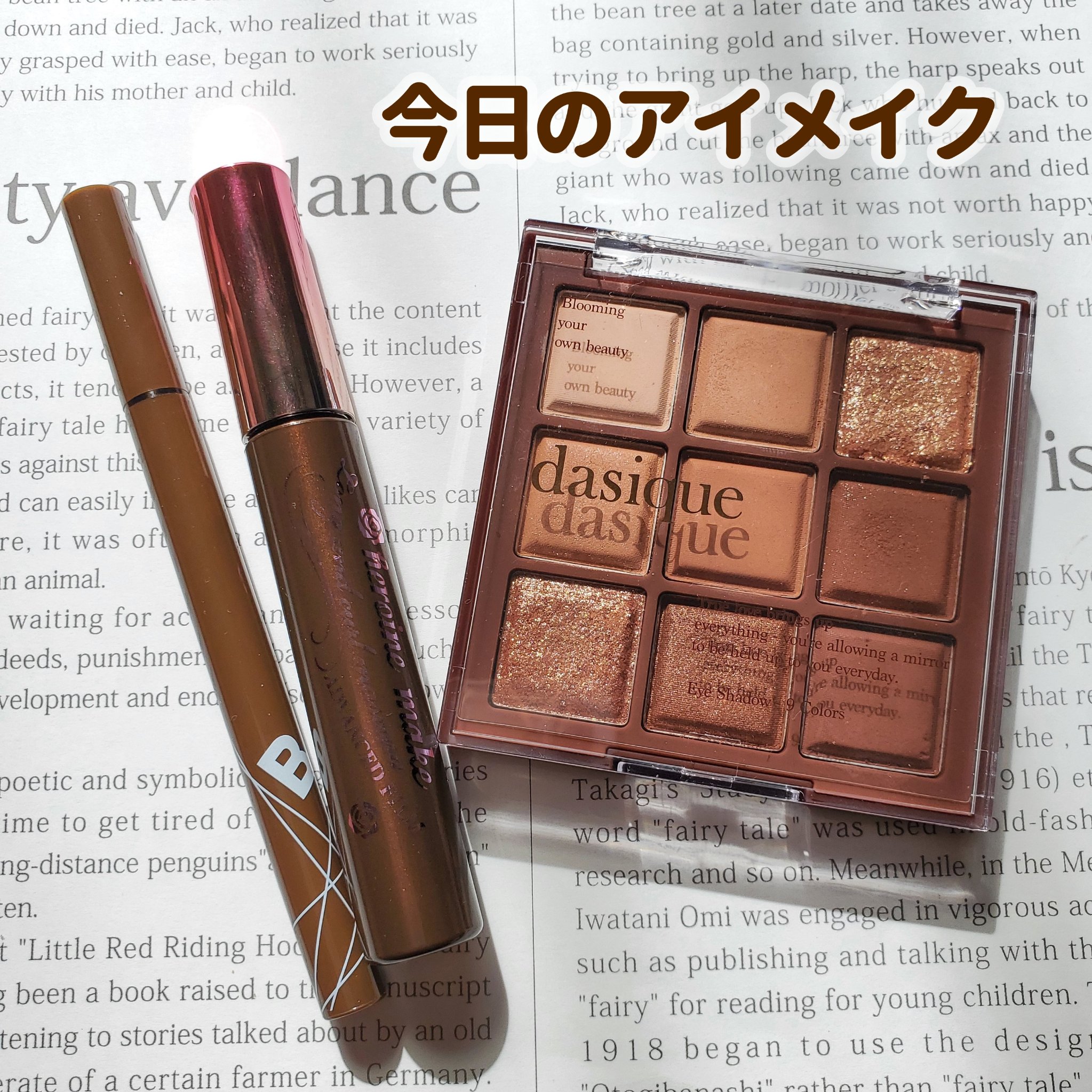 Eyecrush ink Liner/B. by BANILA/リキッドアイライナーを使ったクチコミ（1枚目）
