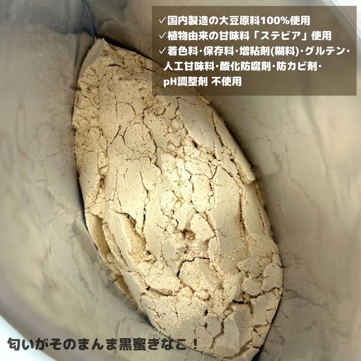 ownchoiceソイプロテイン/FIXIT/ソイプロテインを使ったクチコミ（3枚目）