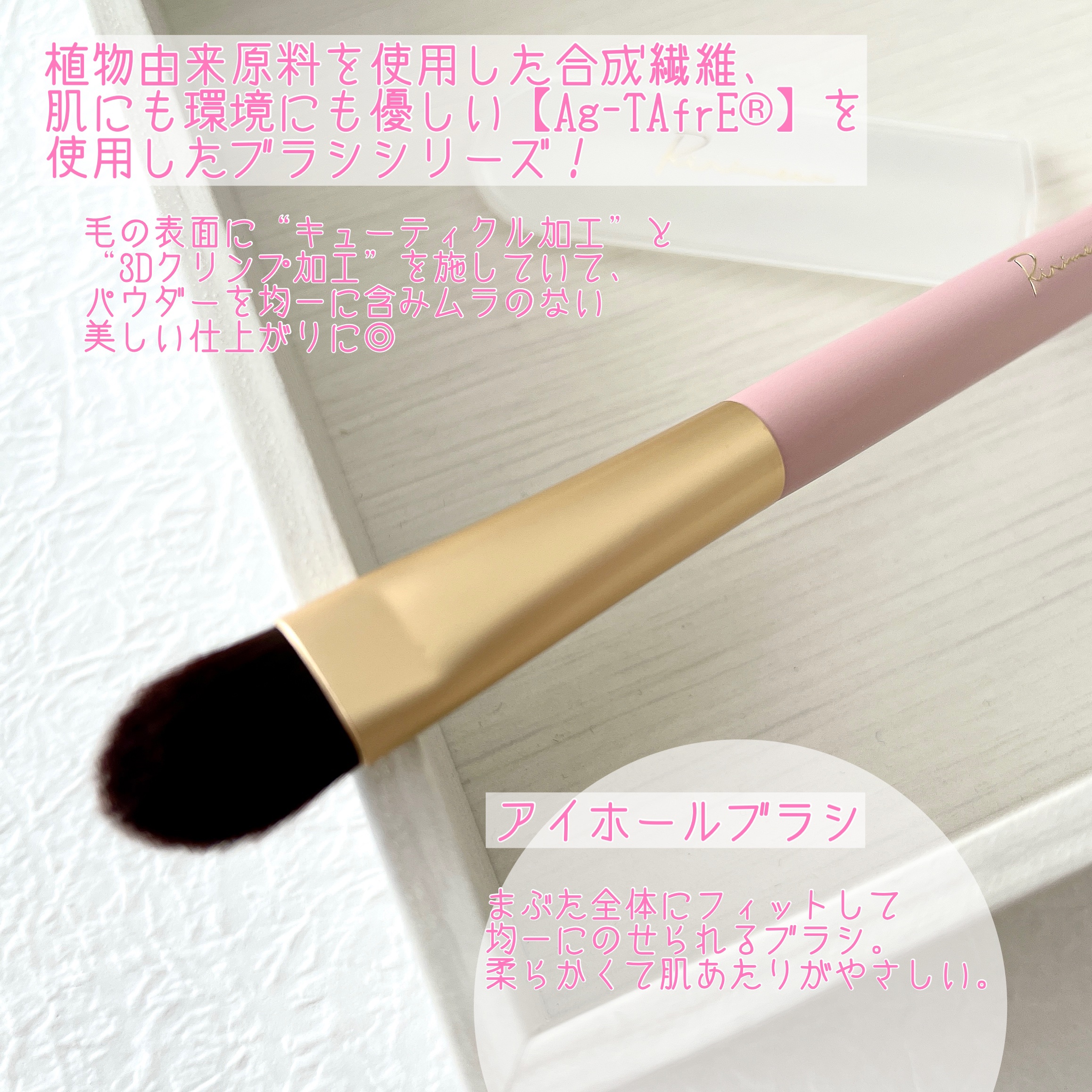 アイホールブラシ/Ririmew/メイクブラシを使ったクチコミ（2枚目）