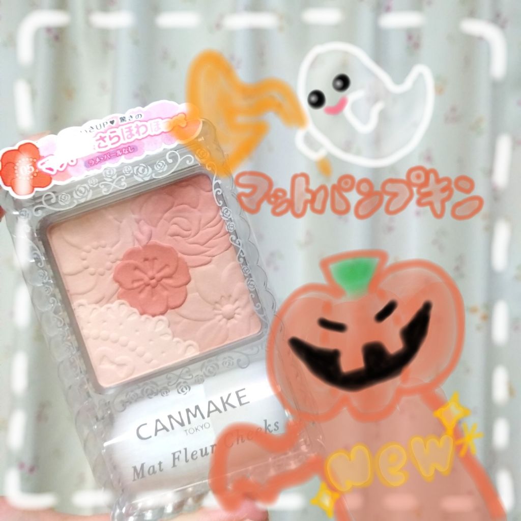 マットフルールチークス/キャンメイク/パウダーチークを使ったクチコミ(1枚目)