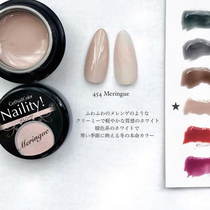 ネイリティ! ネイル ジェルネイルカラー/Naility!/ジェルネイルを使ったクチコミ(8枚目)