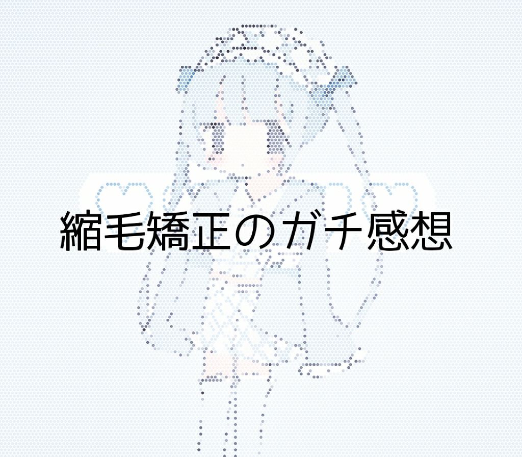 パーフェクトシャワー (さらさら) EX/MACHERIE/ヘアミストを使ったクチコミ(1枚目)