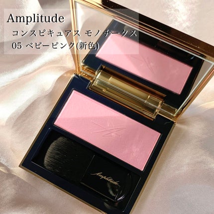 コンスピキュアス モノチークス/Amplitude/パウダーチークを使ったクチコミ(2枚目)