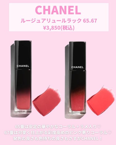 ルージュ アリュール ラック 67 ステディー/CHANEL/口紅を使ったクチコミ（3枚目）