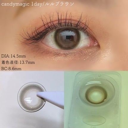 candymagic1day(キャンディーマジックワンデー)/candy magic/ワンデー(1DAY)カラコンを使ったクチコミ(4枚目)