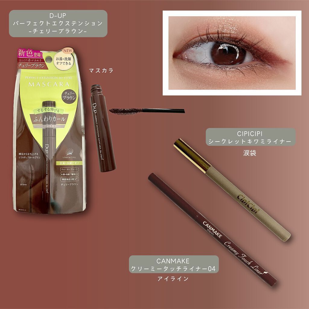 クリーミータッチライナー/キャンメイク/ジェルアイライナーを使ったクチコミ（3枚目）