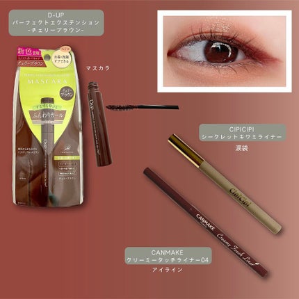 クリーミータッチライナー/キャンメイク/ジェルアイライナーを使ったクチコミ(3枚目)