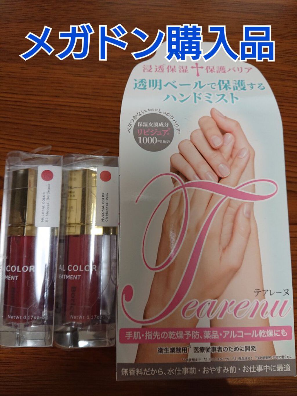 カラープランパー エクストラセラム 02 Mucosal Bordeaux(ムーコ—サルボルドー)/Borica/リッププランパーを使ったクチコミ（1枚目）