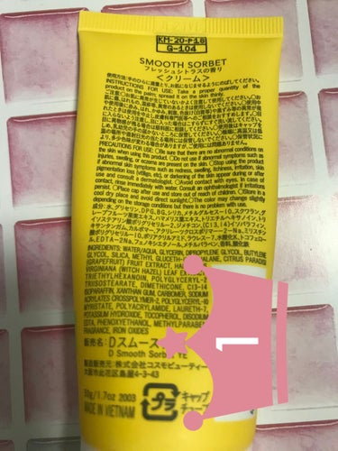 DAISO smooth sorbetのクチコミ「株式会社コスモビューティー
DスムースソルベＹＥ
フレッシュシトラスの香り
＜クリーム＞


.....」（2枚目）