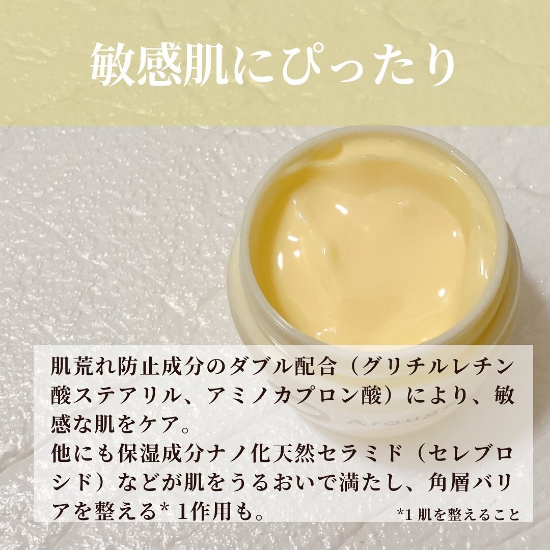 ウォータリーシーリングマスク/アルージェ/フェイスクリームを使ったクチコミ（3枚目）