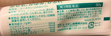 あせもパウダークリーム ユースキンNP（医薬品）/ユースキン/フェイスクリームを使ったクチコミ（2枚目）