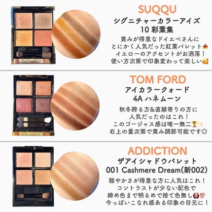 アディクション ザ アイシャドウ パレット + 002 Cashmere Dream アディクション ザ アイシャドウ パレット + 002 Cashmere Dream