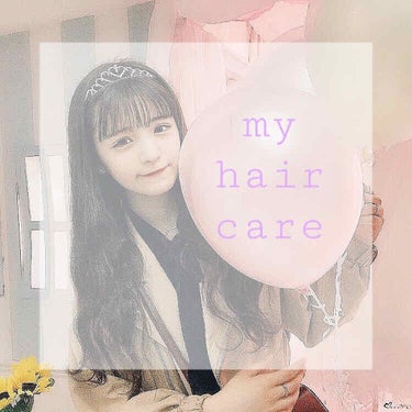 ヘアオイル/ゆず油/ヘアオイルを使ったクチコミ（1枚目）