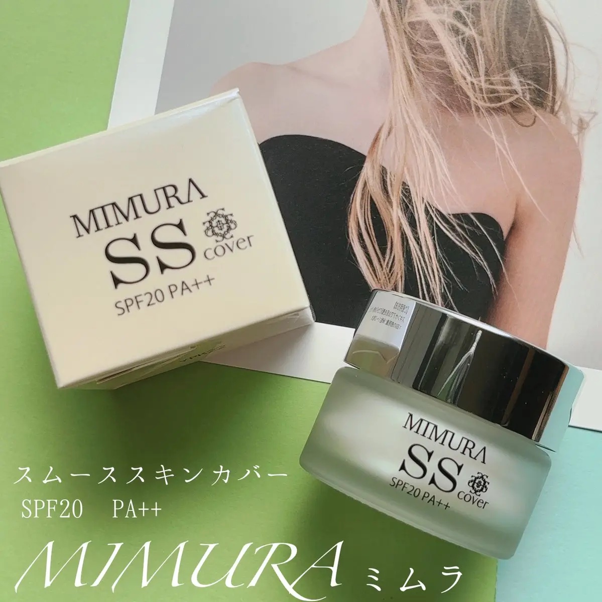 ミムラ スムーススキンカバー/MIMURA/化粧下地を使ったクチコミ（1枚目）