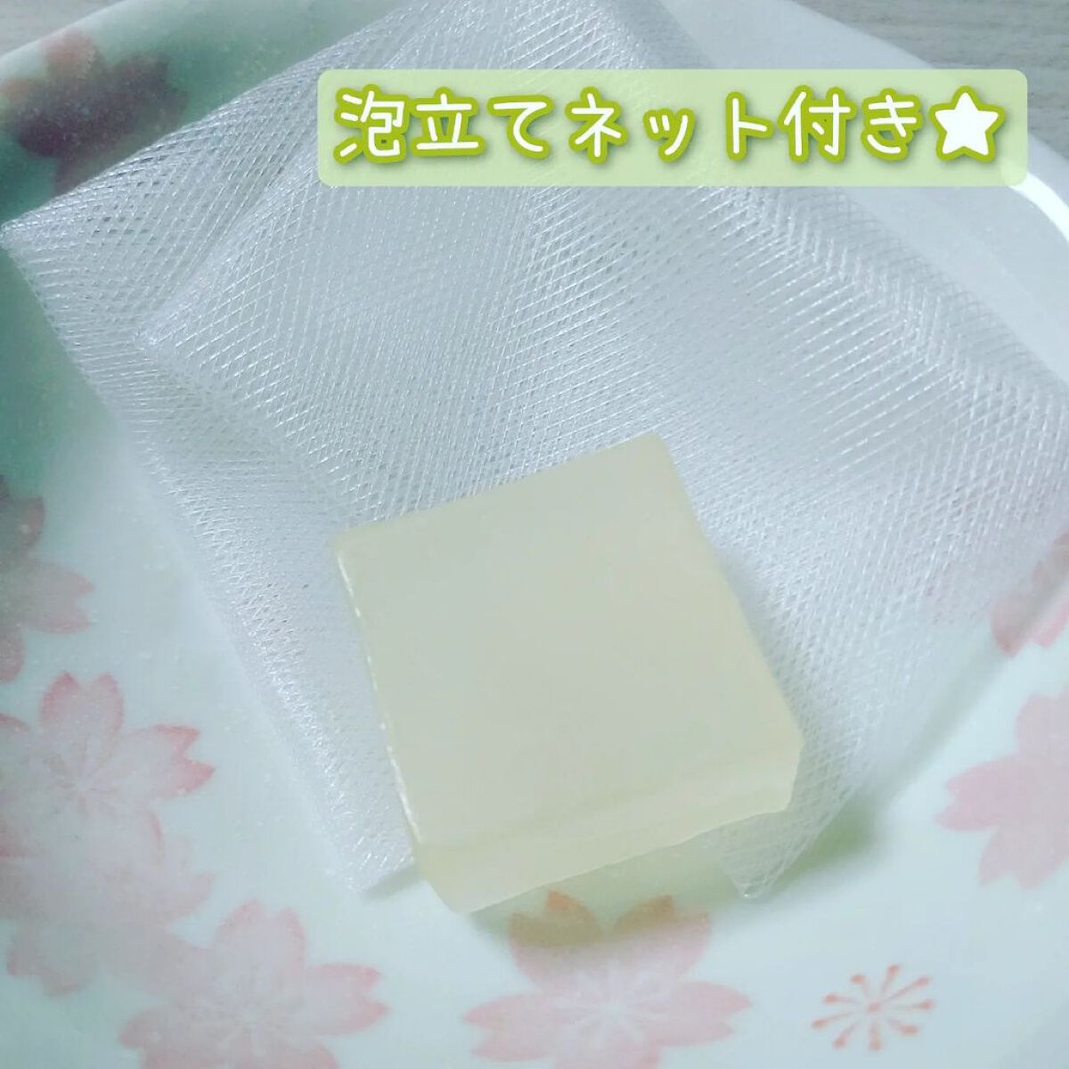 無添加石鹸/ステラボーテ/デリケートゾーンケアを使ったクチコミ（2枚目）