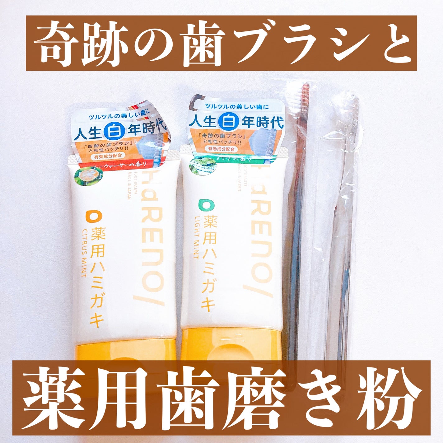 yuna** on LIPS 「歯磨きでエイジングケア*¹/話題の歯ブラシと医薬部外品の歯磨き..」(1枚目)