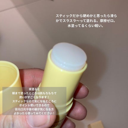 ガラクトミセスアンプルスティック/RiRe/フェイスバームを使ったクチコミ(3枚目)