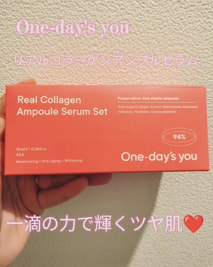 リアルコラーゲンアンプルセラム/One-day's you/美容液を使ったクチコミ(1枚目)